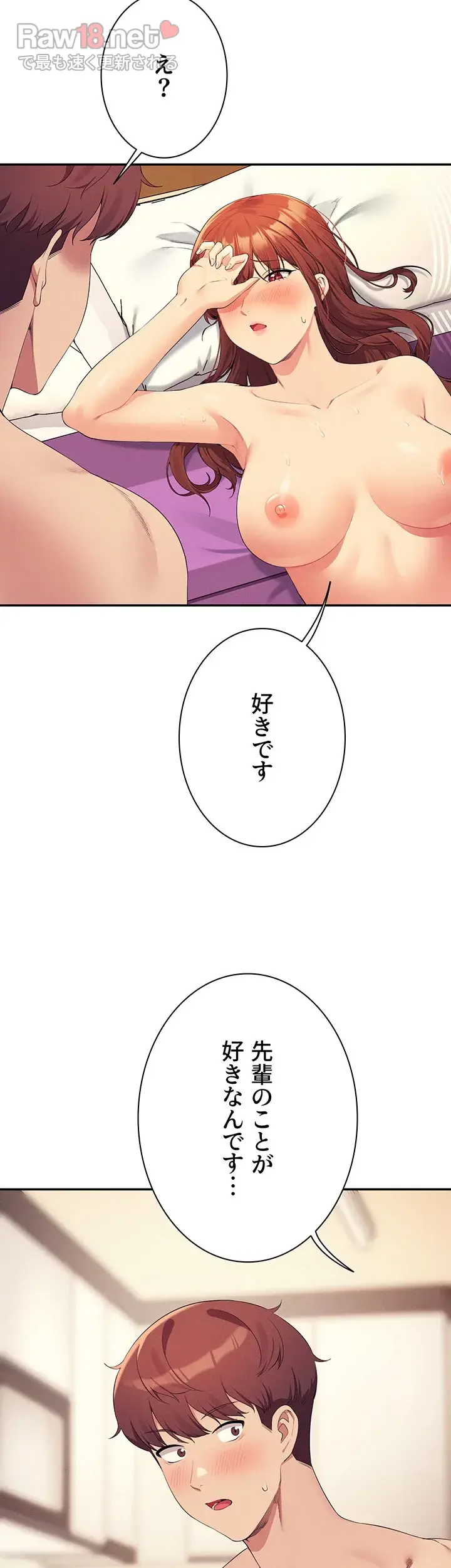 工学ヘヴン - Page 46